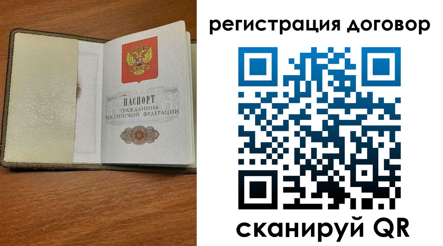 временная регистрация для всех в Буинске