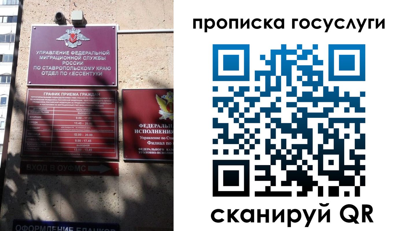 временная регистрация поиск в Буинске